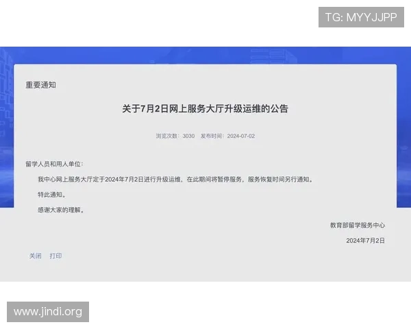 大发娱乐网页版登录最新公告,重要通知与系统维护信息 大发娱乐网页版登录最新公告,重要通知与系统维护信息
