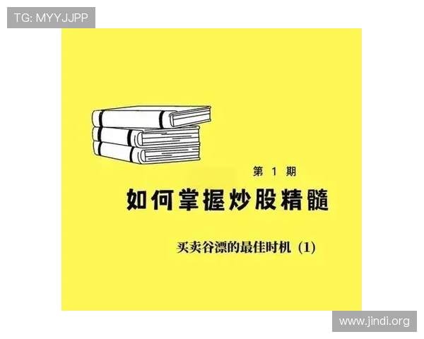 三株路下注策略详解助你提升游戏胜率实现稳健盈利的方法