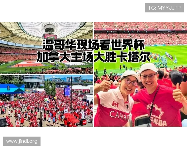 加拿大与卡塔尔世界杯比赛录像回放在线观看，精彩瞬间一网打尽